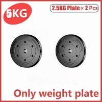 ราคา 1KG 1 25KG 1 5KG Dumbbell Plate Dumbbell Set แผ่นน้ำหนัก Barbell Plate Dumbbell Handle Bar (22949837336)