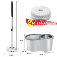 ราคา OOKAS ไม้ถูพื้น ชุดไม้ม๊อบถูพื้น ชุดถังปั่นสแตนเลส ไม้ถูพื้น ไม้ถูพื้นถังปั่น สปินม็อบ ถังถูพื้น Spin mop ไม้ม็อบ พร้อมผ้า 2 ผืน (23000837425)