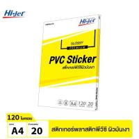 ราคา Hi jet สติกเกอร์ A4 Inkjet Platinum Sticker (22769452493)