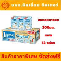ราคา นมถั่วเหลืองแลคตาซอย สูตรออริจินัล ขนาด 300 มล แพ็ค 12 กล่อง ยอดนิยม (22657203123)