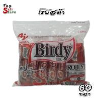 ราคา Birdy เบอร์ดี้ 3อิน1 โรบัสต้า 60 ซอง พร้อมส่ง (8875586224)
