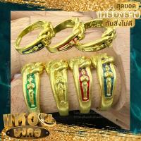 ราคา แหวนพิรอดไอ้ไข่วัดเจดีย์ เนื้อระฆังแท้ไม่ลอกไม่ดำ ปรับขนาดได้ฟรีไซส์ลงยาและไม่ลงยา แถมผ้ายันต์และสายสิญจน์ โปรโมชั่นวันสุดท้าย (11283170768)