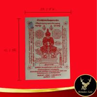 ราคา ผ้ายันต์ ท้าวเวสสุวรรณโณจตุมหาราชิกา สำหรับติดบ้านหรือร้านค้า การค้าเจริญรุ่งเรือง วัดจุฬามณี จ สมุทรสงคราม พ ศ ๒๕๖๓ ขนาด 41 10X29 10 ซม (15158846974)
