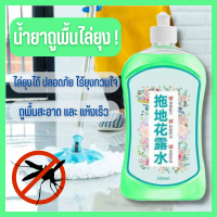 ราคา น้ำยาถูพื้นหอม น้ำยาขจัดคราบพื้น จัดการฝุ่น กันยุง น้ำยาถูพื้นขนสัตว์เลี้ยง น้ำยาทำความสะอาดพื้น น้ำยาดันพื้น น้ำยาดันฝุ่น (18289619863)