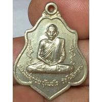 ราคา หลวงพ่อกวย ชุตินธโร รุ่นหนุมาน (8112622888)