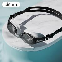 ราคา MLADEN แว่นตาว่ายน้ำผู้ใหญ่ แว่นตาว่ายน้ำ ผู้ใหญ่แว่นตาว่ายน้ำ HD กันน้ำและกันฝ้า ปรับระดับได้ความละเอียดสูง (23304091029)