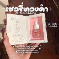 ราคา เซรั่มบาร์บี้ เซรั่มเชอร์รี่ x barbie 15ml (22101242037)