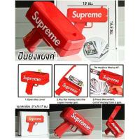 ราคา ปืนนิสัยรวยSupreme ปืนยิงแบงค์ ซูพรีม สีแดง ปืนยิงเงิน ของเล่นสายเปย์ ปืนsupreme cash cannon CF120 (9705782522)