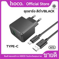 ราคา ชุดชาร์จ HOCO NT5 หัวชาร์จพร้อมสายชาร์จเร็ว QC3 0 สำหรับ Type c Micro 18W สายยาว 1เมตร (23181426545)