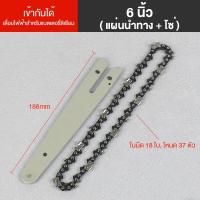 ราคา จำหน่ายแยกชิ้น โโซ่เลื่อยยนต์ บาร์ โซ่ 6นิ้ว 8นิ้ว เข้ากันได้กับ Makita เลื่อยไฟฟ้า สำหรับ เลื่อยยนต์ เลื่อยโซ่ยนต์ คมทน 100 อะไหล่เครื่องเลื่อยโซ่เลื่อยไม (23113891927)