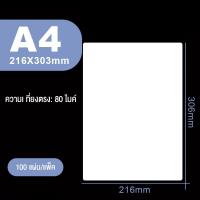 ราคา พร้อมส่ง พลาสติกเคลือบบัตรA4 100แผ่น Laminating Film แผ่นเคลือบ (23190359669)