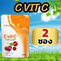 ราคา พิเศษ 2 กล่อง วิตามินซี C Vit C 200000 mg (10235821610)