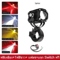ราคา ไฟหน้ามอเตอร์ไซค์ ไฟหน้า led มอไซค์ เลนส์โปรเจคเตอร์สามสีไฟสปอต สปอร์ตไลท์ติดมอเตอร์ไซค์ อดสปอร์ตไลท์ led 12v 24V (21642519946)