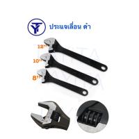 ราคา ประแจเลื่อน ปะแจ กุญแจเลื่อน ประแจอเนกประสงค์ มีขนาด 8 10 12นิ้ว (15537475130)