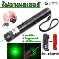 ราคา เลเซอร์ USB พลังงานสูง 303 ตัวชี้เลเซอร์สีเขียว 532nm โฟกัสปรับจุดสีแดง เขียว ม่วง 5mw การรวมโฟกัสที่มองเห็นได้ 303 laser (23120959925)