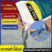 ราคา ซ่อมรอยแตกร้าว กันซึมหลังคา ซ่อมรอยรั่ว พื้นปูน ผนังช่องว่าง แห้งเร็ว กาวยาแนว กาวซีล น้ำยาอุดรอยรั่ว (23339287008)