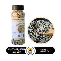 ราคา งาขาวคั่ว งาดำคั่ว งาคั่วแบบผสม งาโรยหน้าอาหาร Roasted sesame (22884419050)