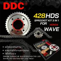 ราคา DDC 428H ข้อหนา ชุดโซ่สเตอร์ 3in1 สำหรับ เวฟ ทุกรุ่น ดรีม สเตอร์เวฟ100 สเตอร์เวฟ110i เวฟ125 WAVE110I LED WAVE125I ปลาวาฬ (22285918755)
