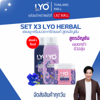 ราคา lyo ไลโอ แชมพูสมุนไพร อัญชัน มะกรูด มี2สูตร 1ขวด200ml ตัวเลือก แชมพู ครีมนวด ทรีทเมนท์ ผลิตภัณฑ์ทำความสะอาดเส้นผมและหนังศีรษะ (21644909595)