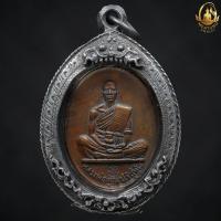 ราคา หลวงพ่อคูณปริสุทโธวัดบ้านไร่ รุ่นสร้างบารมี ปี ๑๙ บรรจุกรอบเก่ากันน้ำ 100 (23221284647)