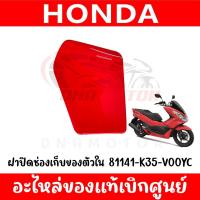 ราคา ชุดสี HONDA PCX150 ปี2016 2017 สีแดงเงา ตัวไฟ LED ตัวแรก (20572727067)
