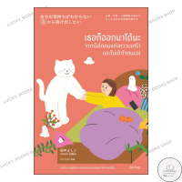 ราคา หนังสือ เธอก็ออกมาได้นะ จากบึงโคลนแห่งความเศร้าฯ (23354563323)