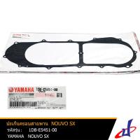 ราคา ปะเก็นครอบสายพาน ปะเก็นฝาครอบแคร้ง สีดำ ยามาฮ่า นูโว เอสเอ็กซ์ YAMAHA NOUVO SX อะไหล่แท้จากศูนย์ 1DB E5451 00 seal (8905890569)