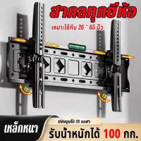 ราคา ขายึด ผนัง ทีวี 26 65นิ้ว ขาแขวน tv ติดผนัง เอียง15 ขาตั้งทีวีผนัง ปรับซ้าขวาได้ ขาแขวนทีวี LCD LED tv stand Adjustable Full Motion ที่แขวนทีวี (23190723492)