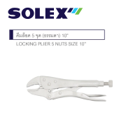 ราคา SOLEX คีมล็อค 5 จุด 10 รุ่นธรรมดา (7752961929)