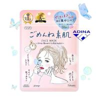ราคา KOSE Clear Turn Mask 7 Sheets (23226620234)