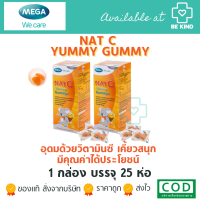 ราคา แพ็ค 1 แถม 1 MEGA We Care C YUMMY GUMMY 25ชิ้น รสส้ม วุ้นเจลาตินสำเร็จรูป ผสมวิตามินซี กลิ่น ส้ม ตรา วิทซี ยัมมีกัมมีช (19023817796)