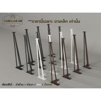 ราคา Tana DIY ขาโต๊ะเหล็ก รุ่น 3rod45 ความสูง 45 cm 1 ขา ทำขาเก้าอี้ ขาโต๊ะวางของ ขาโต๊ะโชว์ modern loft minimal (18669483033)