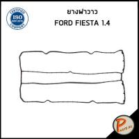 ราคา FORD FIESTA ยางฝาวาว DKR เครื่อง 1 4 ยางฝาวาล์ว ฟอร์ด เฟียสต้า 1S6G6K260AA (21248736385)
