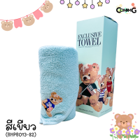 ราคา Beverly Hills Polo Club Classic Bear ผ้าขนหนูpolo ผ้าเช็ดตัว ของแท้พร้อมกล่อง พร้อมส่ง (22306516818)