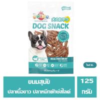 ราคา OKIKO ขนมสุนัข สำหรับสุนัขที่แพ้ไก่ สูตรปลาเนื้อขาว แซลมอน ถุงใหญ่ (15140491034)