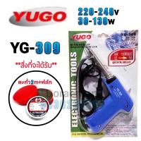 ราคา หัวเเร้งบัคกรี ยกชุด หัวเเร้งปืน YUGO เเท้100 YG 309 ปรับอุณหภูมิได้ 30 130W น้ำยาประสาน ตะกั่ว คุ้มสุด (14051190081)