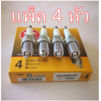 ราคา NGK หัวเทียนเข็ม BKR6EGP 7092 G Power Platinum แพ็ค 4 หัว (18154201268)