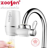 ราคา Zoosen Water purifier เครื่องกรองน้ำ 7 ชั้น เครื่องกรองน้ำใช้ติดหัวก๊อก ไส้กรองเซรามิค กรองได้ 7 ชั้น สะอาด (4664378704)