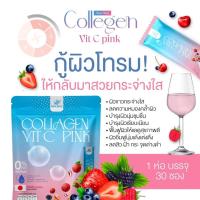 ราคา CoIIagen Vit C Pink 2 ห่อ บรรจุ 60 ซอง (22880715256)