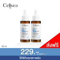 ราคา เซลิเวีย เซรั่ม ไนอะซินาไมค์ 15 Celivea Intense Niacinamide 15 Booster Serum 30ml สกินแคร์ สูตรเข้มข้น (22105149192)