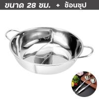 ราคา 304 หม้อสแตนเลสแท้ หม้อนึ่งสแตนเลส หม้อซึ้งนึ่งหม้ออเนกประสงค์ เครื่องครัว ซึ้งสแตนเลส 3 ชั้น ขนาด 28 ซม วัสดุสแตนเลส 304 ใช้กับกระทะไฟฟ้าได้ หุ่ง ตุ๋น ต้ม นึ่ง มีเก็บเงินปลายทาง (18970162988)