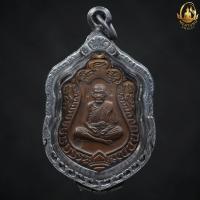 ราคา เสมาหลวงปู่หมุนวัดบ้านจาน ปี 2543 บรรจุกรอบเก่ากันน้ำ 100 (23264296257)