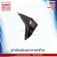 ราคา ชุดสีทั้งคัน Honda Wave 125i LED ปี 2019 สีดำ NH A35M เวฟ แท้ศูนย์ฮอนด้า Megaparts Store (7368239039)