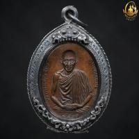 ราคา หลวงพ่อเกษมเขมโก ปี ๒๕๑๘ บรรจุกรอบเก่ากันน้ำ 100 (23220951092)