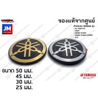 ราคา PRO โปรแน่น โลโก้ส้อมเสียง LOGO YAMAHA สติ๊กเกอร์ ตัวนูน มีกาวในตัว ชุดสี เเท้ศูนย์ YAMAHA XMAX ALL NEW R15 GRAND FILANO LEXI ราคาสุดคุ้ม สติ ก เกอร์ ติด รถ สติ๊กเกอร์ ออฟ โร ด สติ ก เกอร์ ข้าง รถ กร