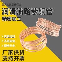 ราคา ท่อทองแดง6มม ท่อทองแดงเส้นเล็กท่อทองแดง4มม ท่อทองแดงอ่อนท่อทองแดง10มม ท่อทองแดง (21845699437)