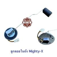 ราคา ลูกลอยในถัง Mighty x MTX LN85 ลูกลอยในถังน้ำมัน ไมตี้เอ็ก (22929504121)