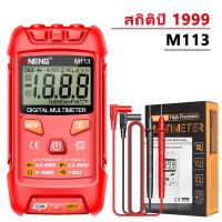 ราคา ดิจิตอลมัลติมิเตอร์ Multimeter 2000 นับอัตโนมัติ capacitance meter เครื่องทดสอบ NCV ดิจิตอลมัลติมิเตอร์ Mini smart data multimeter โวลต์มิเตอร์ AC และ DC (22415635656)