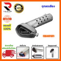 ราคา จุกลดเสียง ทรงอาคาโปรวิค แคทลดเสียง ขนาด 2 นิ้วสำหรับรถมอเตอร์ไซค์ทุกรุ่น แคทลดเสียง2นิ้ว จุกลดเสียงเเบบโล่ง (6594828570)