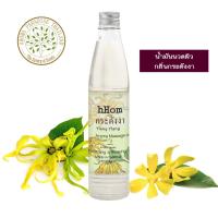 ราคา hHom น้ำมันนวด อโรมา กลิ่น กระดังงา Ylang Ylang 100 ml Aromatherapy Massage Oil (19913844154)
